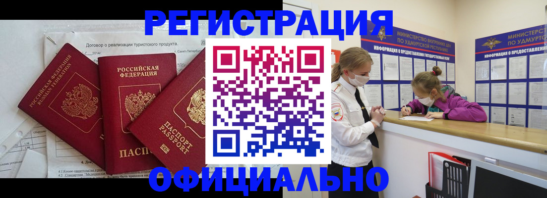 прописка от собственника в Ужуре