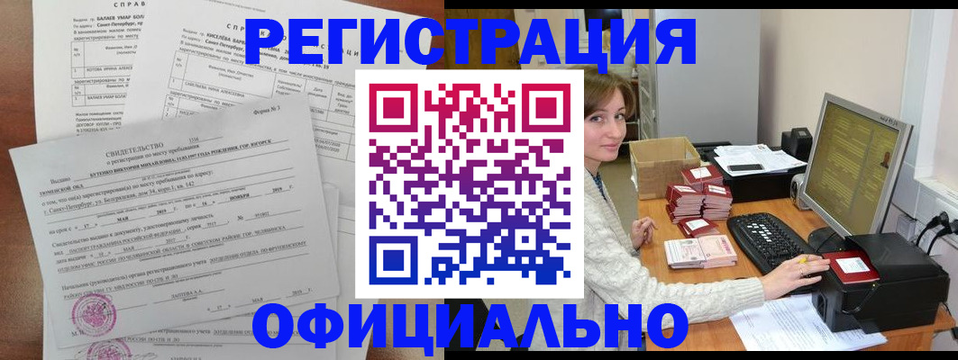 прописка от собственника в Ужуре