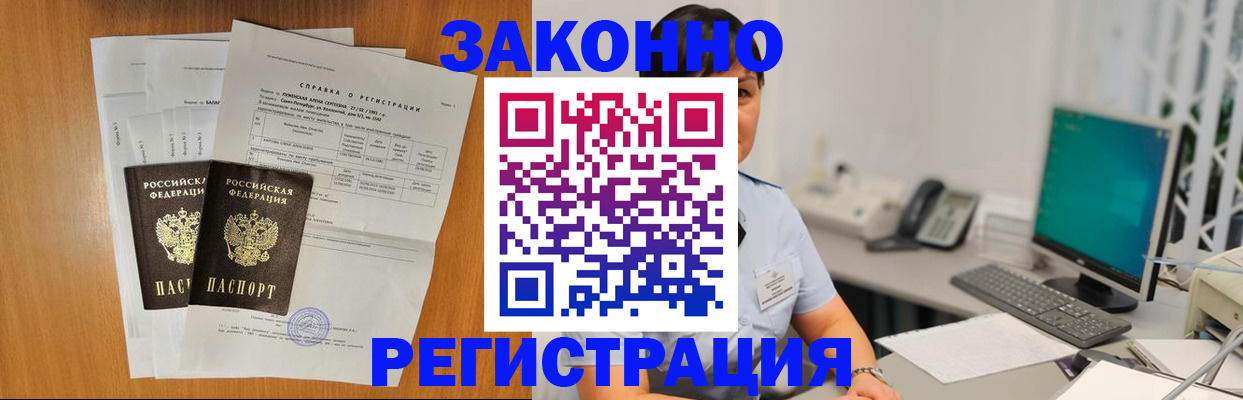 прописка поиск в Ужуре