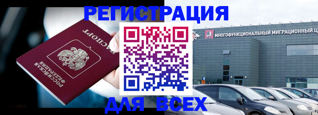 временная регистрация в Ужуре