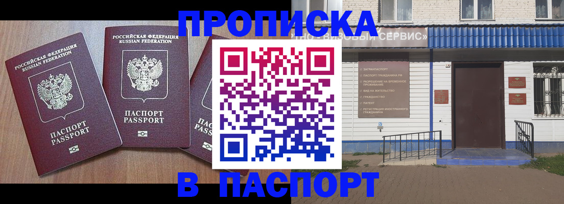 миграционный учет в Ужуре
