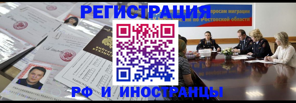 прописка 2025 в Ужуре